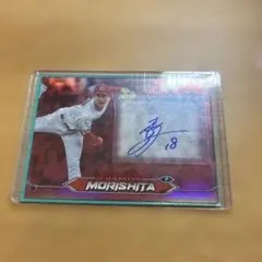森下暢仁 サインカード 2024 TOPPS CHROME NPBラストナンバー - メルカリ
