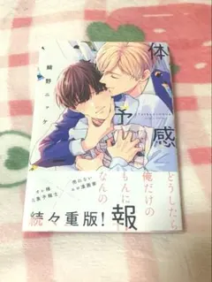 2025年最新】体感予報の人気アイテム - メルカリ