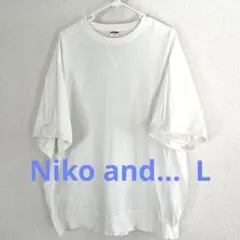 niko and... Tシャツ　L ホワイト