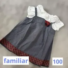 ファミリア　チュニック　95 100