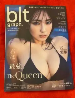 沢口愛華,桃月なしこ他　blt graph. Vol.112