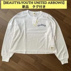 新品タグ付き【 BEAUTY&YOUTH 】Collegiate Pacific
