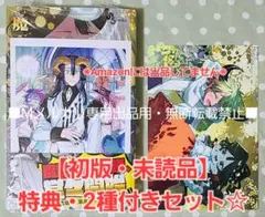 初版・未読品】魔王城でおやすみ 32巻 特典・3種付きセット