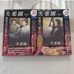 2026年最新】失楽園 [DVD]の人気アイテム - メルカリ