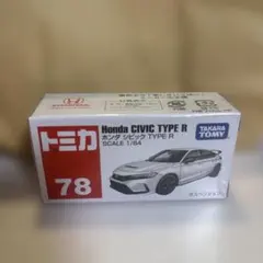2026年最新】トミカ シビックタイプr 初回の人気アイテム - メルカリ