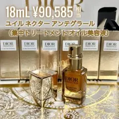 Dior プレステージ ユイル アンテグラール 20ml x 2セット DIOR】 新作 プレステージ ユイル ネクター アンテグラール - スキンケア
