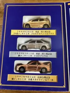 2026年最新】トミカ 株主 2003の人気アイテム - メルカリ