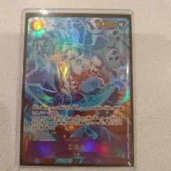 ワンピース カードゲーム エネル OP15-118 シークレットパラレル