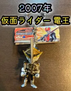 仮面ライダー電王 フィギュアキーホルダー 【仮面ライダー電王シリーズ】未使用