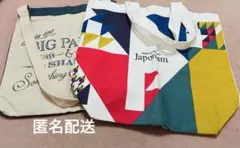 嵐　ライブツアー　2015 トートバッグ　2点まとめ売り