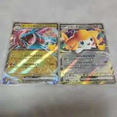 ポケモンカード ボーマンダex ジラーチex 2枚セット