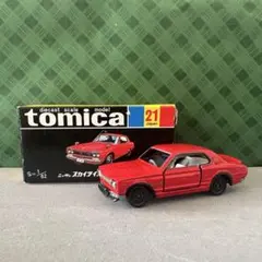 【訳あり激安品】トミカ No.21 ニッサン スカイライン 2000GT-X