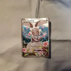 マギアナ CP5 幻·伝説ドリームキラコレクション 031/036