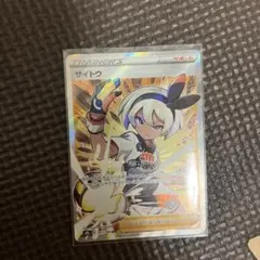 2026年最新】サイトウSRの人気アイテム - メルカリ