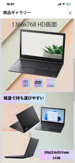 Windows 11搭載 15.6インチノートPC