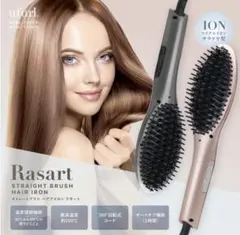 <値下げ中>Rasart ブラシ型ヘアアイロン グレー