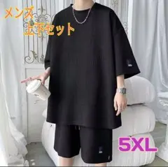 セットアップ　メンズ　上下セット　ルームウェア　部屋着　Tシャツ　ハーフパンツ