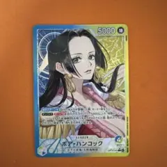 ボア・ハンコック リーダーカード
