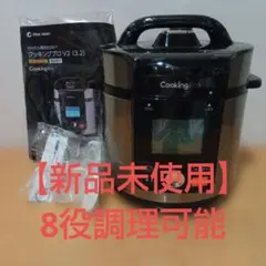 2026年最新】電気圧力鍋 新品未使用の人気アイテム - メルカリ