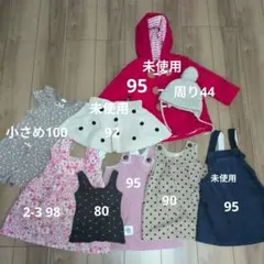まとめ売り子ども服