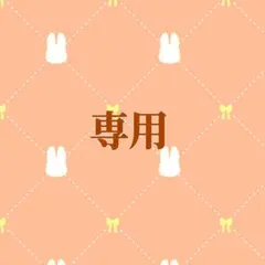 2025年最新】プロフ必読様専用の人気アイテム - メルカリ