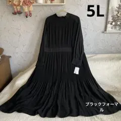 *新品**5L　大きいサイズ**ブラックフォーマル　ロングワンピース*　喪服