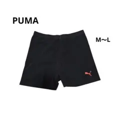 PUMA アンダーパンツ 黒パンツ M～L