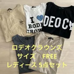 ロデオクラウンズ 半袖Tシャツ 5点セット