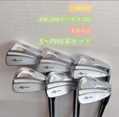 三浦技研 KM-700 5-pw 6本セット KBS tour 120S KM-700 5本set(6.7.8.9.Pw) - 三浦技研オフィシャルオンライン