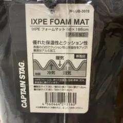 CAPTAIN STAG IXPE フォームマット UB-3078のサムネイル