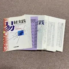 2026年最新】河村真光の人気アイテム - メルカリ