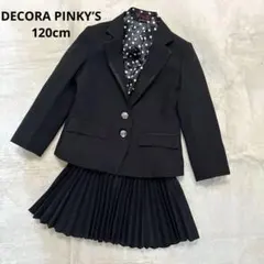 DECORA PINKY’S フォーマル 3点セット 120cm 卒園式 入学式