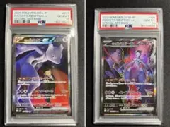 ★連番★PSA10ロケット団のミュウツーex SAR