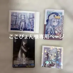 ここぴょん様専用ページ