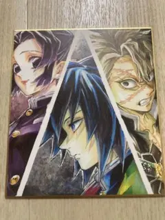 鬼滅の刃 全集中展 作画スタッフ 全集中 複製 ミニ色紙 無限城 色紙