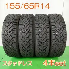 155/65R14・スタッドレスタイヤ4本セット・中古 2026年最新】155-65R14 スタッドレスタイヤ入手のチャンス - Yahoo