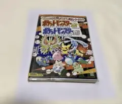 ポケットモンスター　金銀　最強トレーナーズガイド