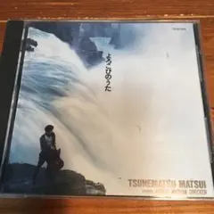 2026年最新】松井常松の人気アイテム - メルカリ