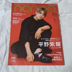 nonno＊購入前確認要＊プロフ必読＊様 専用ページ - メルカリ