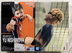 ハイキュー!! フィギュア 西谷夕　月島蛍 セット