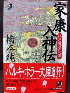 遊☆戯☆王 1 (神のパズル)」 高橋 和希 1巻 第4刷 - メルカリ
