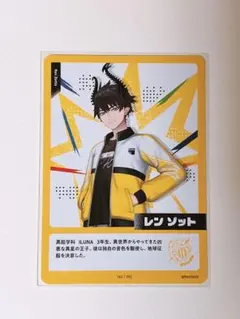 レン・ゾット アニメインパルス カード レン アニメインパルス フォトカード