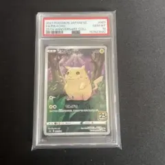【PSA10】ピカチュウ [s8a 001/028] PSA10 ピカチュウ s8a 001/028 25th a801 - メルカリ