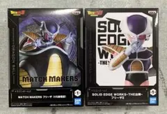 ドラゴンボール フィギュア フリーザ 2点セット まとめ売り