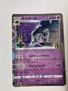 コスモッグ×2、コスモウム×2、ルナアーラ×1 パラレルミラーALLPSA10