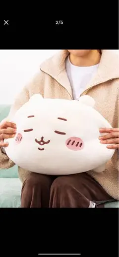ちいかわ 大きめクッション 未開封