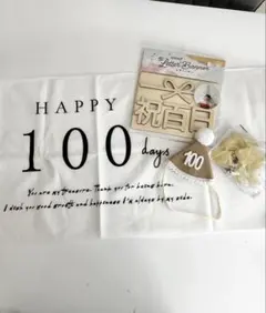100日祝い 飾り付けセット お食い初め