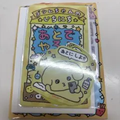 平成レトロ kao-moji obake メモ帳 シール付き 顔文字お化け - メルカリ