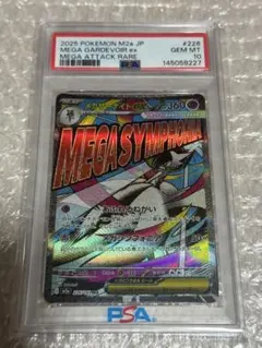 PSA10 メガサーナイトEX 226/193 MA - メルカリ