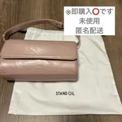※即購入⭕️【stand oil】butterbag classicソフトピンク